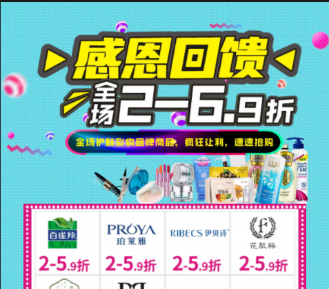 八田日扬帆店感恩回馈，豪礼不断限量疯抢低至2折起！