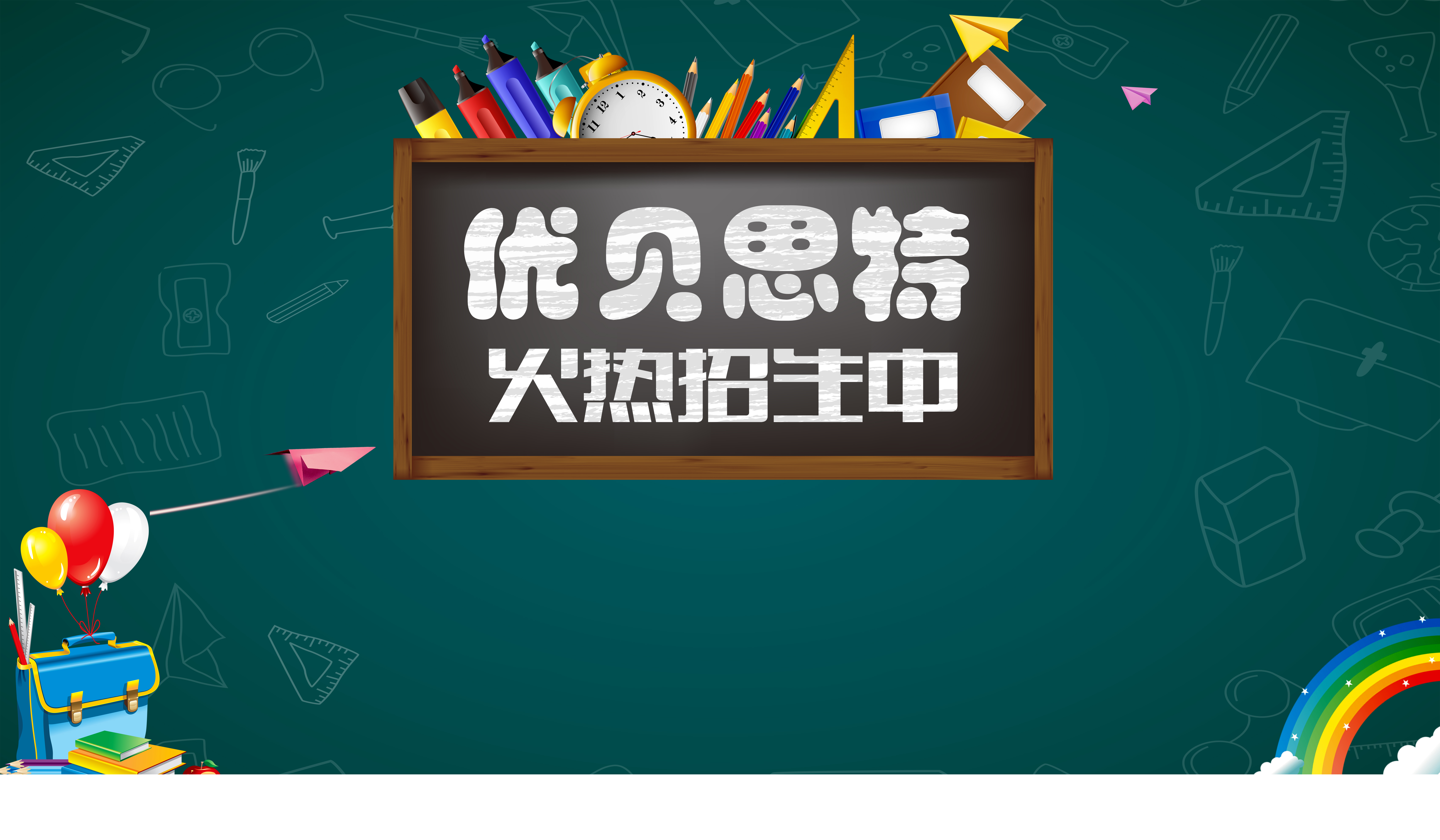 优贝思特试听课预约