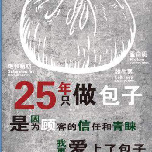 新三包子鋪