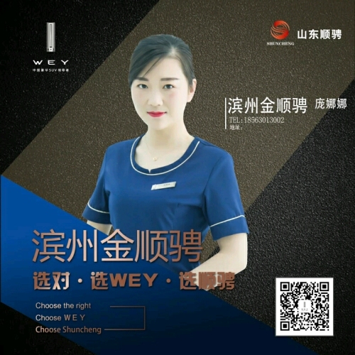 我是娜娜，買車請找我