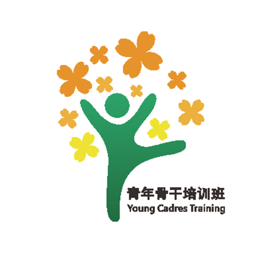 青純干練學習班