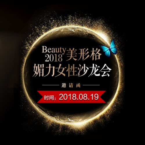 如何讓男人為你著迷