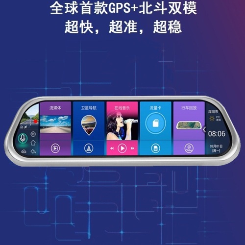 智慧車聯(lián)網(wǎng)  北斗天機全球發(fā)布