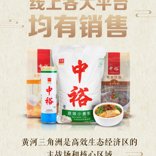 中裕面粉堅持新鮮，品質產品限量優惠中