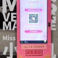 Miss試用裝分發平臺介紹