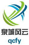 泉城風云推廣