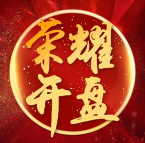 中梁寶龍·永康府 榮耀開盤 開盤須知