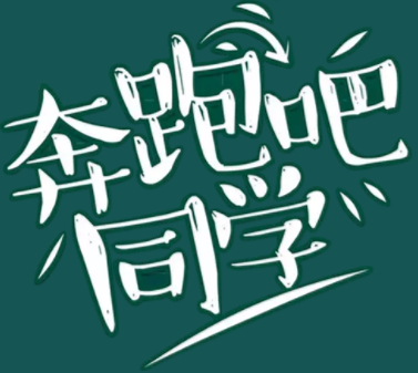 走進工行  幸福起航