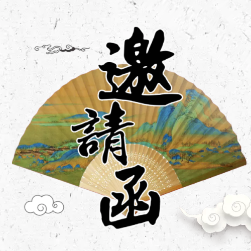 《石渠寶笈》· 走進(jìn)天子書房