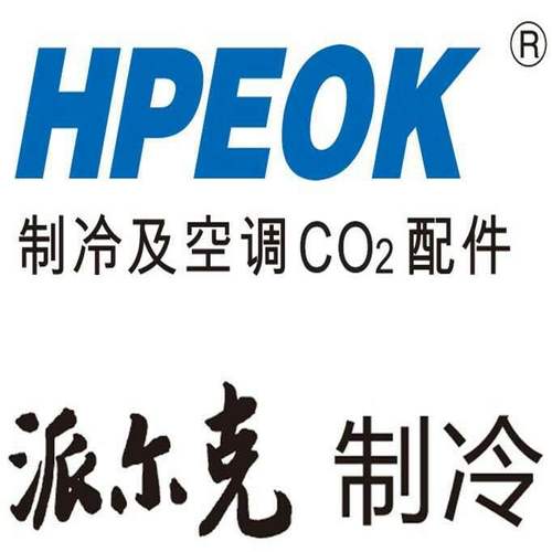 派尔克制冷如皋交流会