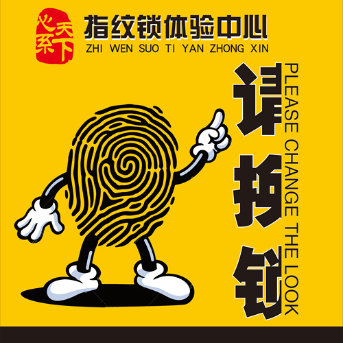 指紋鎖安裝預(yù)約報名