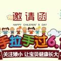 “關(guān)愛矮小 青春童行“