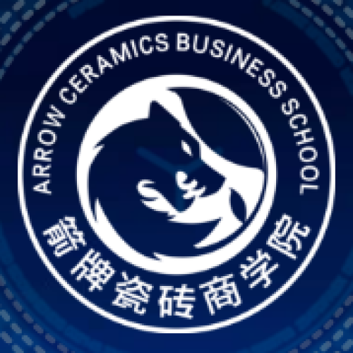 2018年箭牌瓷磚設(shè)計(jì)精英培訓(xùn)會