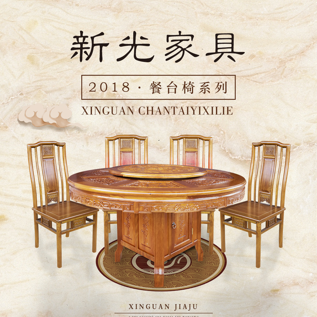 新光家具 - 格木橡木石面餐台椅