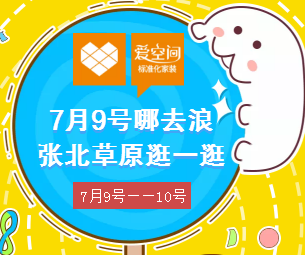 愛(ài)空間戶(hù)外拓展通知