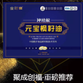 旺財傳奇