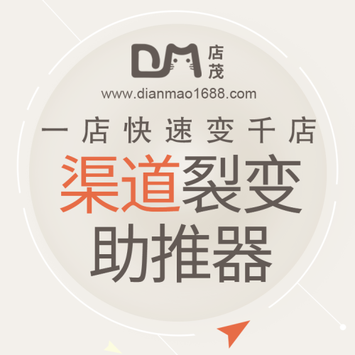 店茂