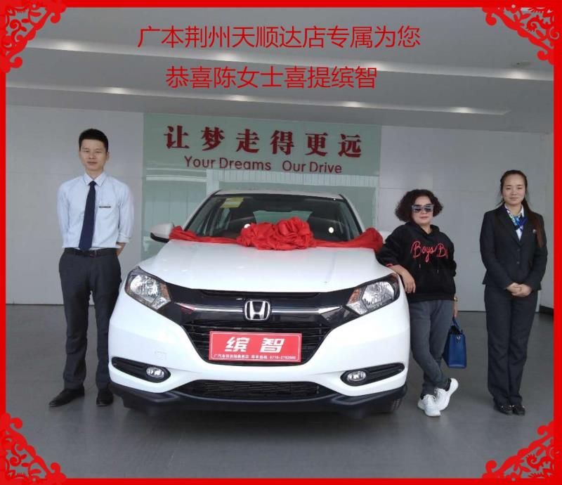 陳姐繽智提車致喜