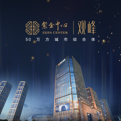 紫峰之后 观峰称雄