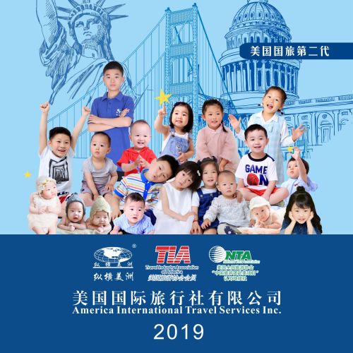 2019 AITS定制版臺(tái)歷來啦