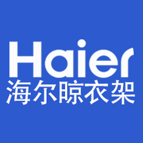 雙11狂歡海爾晾衣架促銷