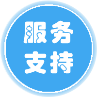 爱诺教育服务支持体系