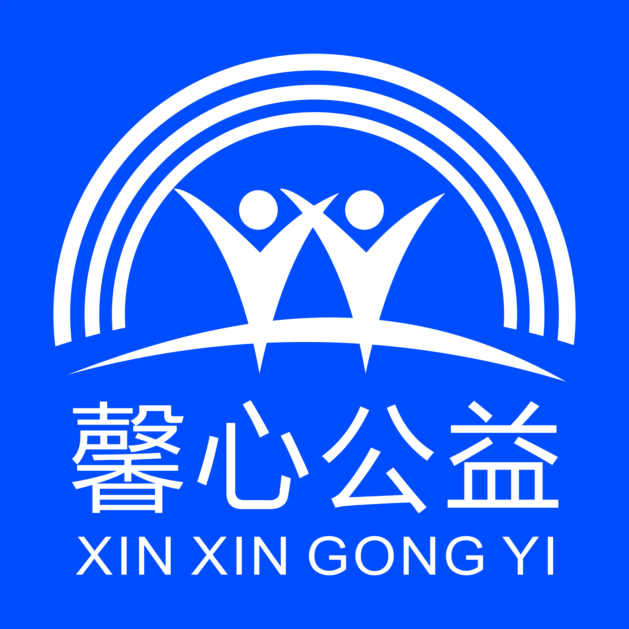 馨心公益沅陵新走访活动招募