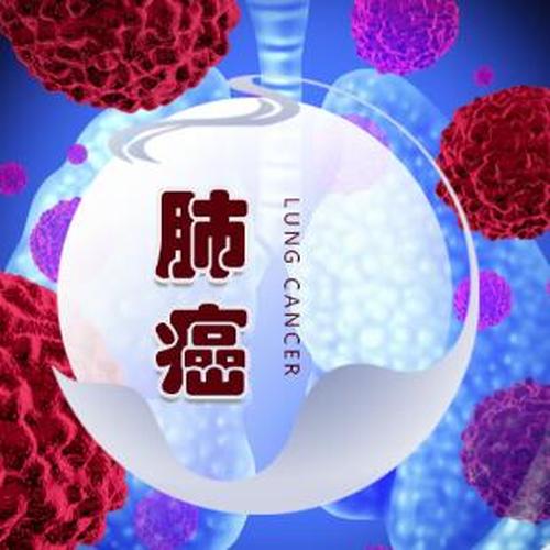 北京天健醫(yī)院特聘專家張文彭、朱世杰講肺癌