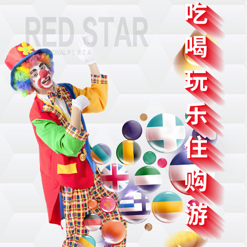 吃喝玩樂住購游