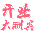 十個名額！免費治療乳腺增生-濟回堂6月1日開業(yè)大酬賓