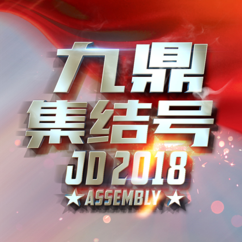拼搏！創(chuàng)新！責任！