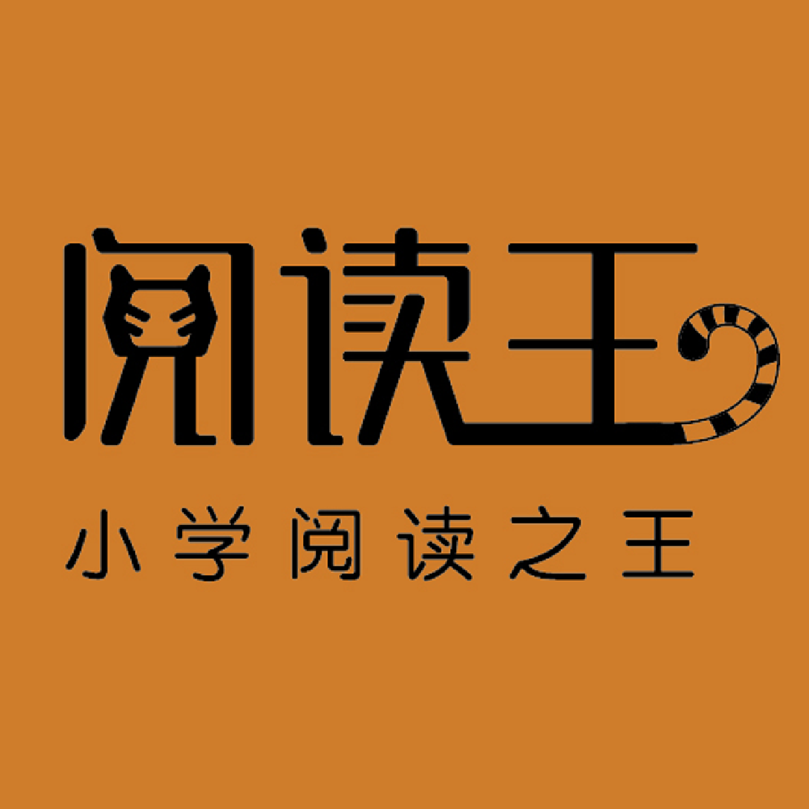 閱讀王--閱讀說明引導