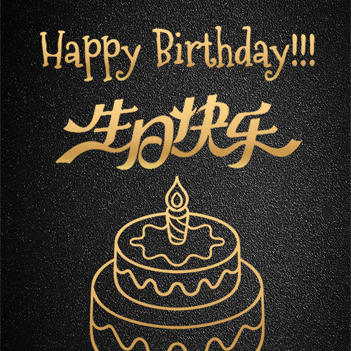 生日邀請(qǐng)函、生日party、生日聚會(huì)