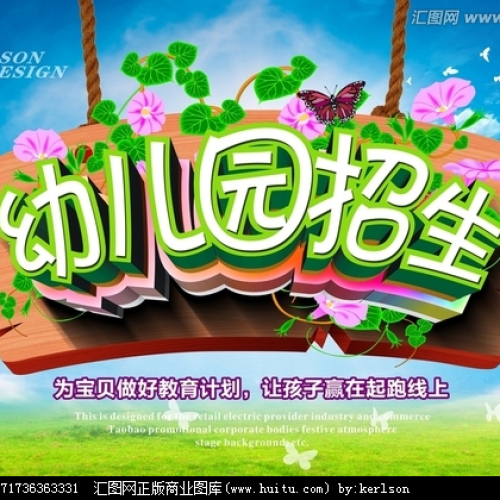招生啦！
