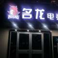 你見過免費(fèi)上機(jī)的電競館嗎？