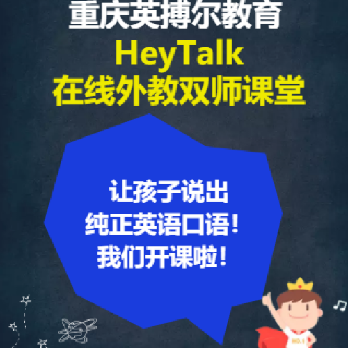 讓孩子英語口語突飛猛進！