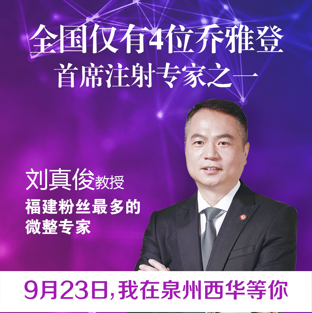 他是全國僅有的喬雅登4大認證注射專家之一，約到他，你就賺了！