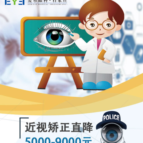 zh近视矫正优惠5000-9000元