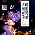 囿文品牌全面升级，金牌美业创业盛典盛大起航！