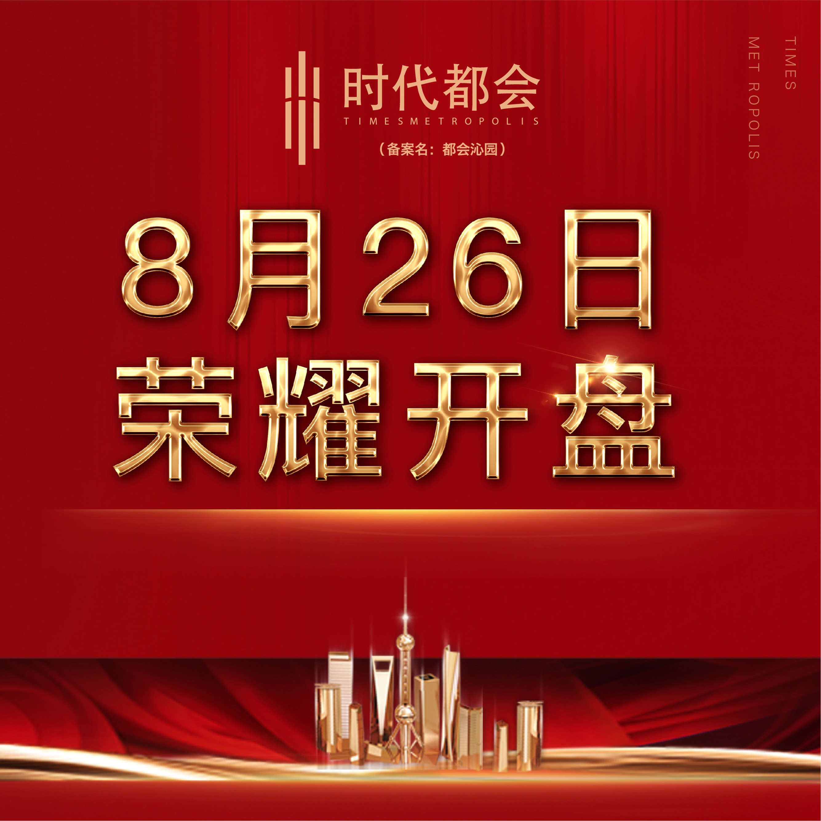 時代都會開盤攻略
