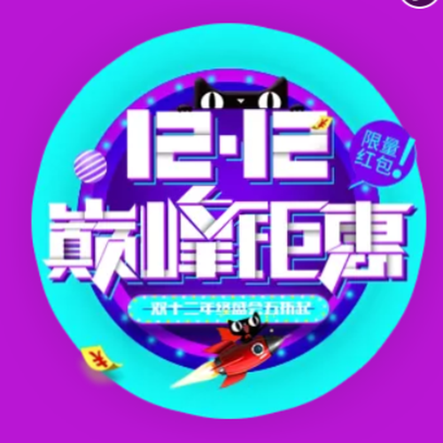 双十一产品宣传模板