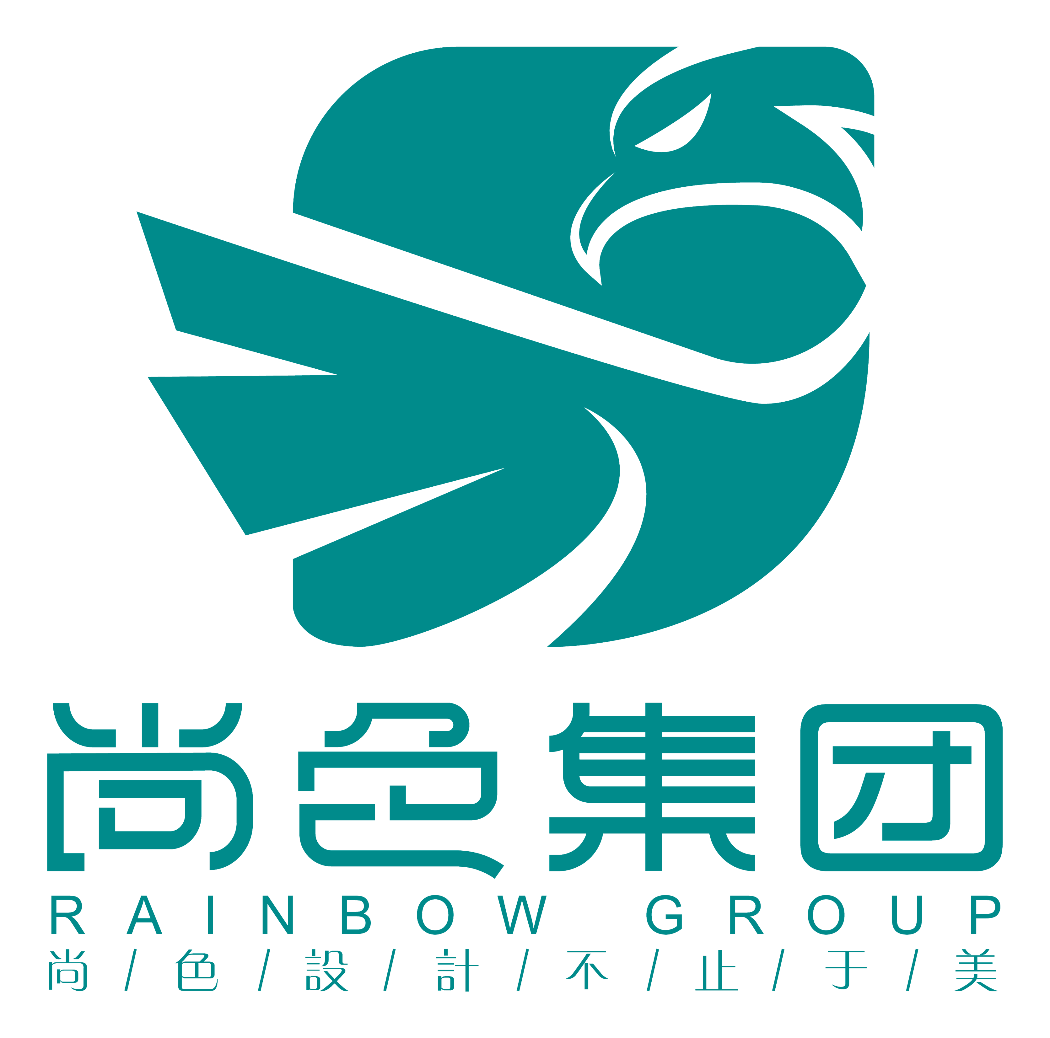 尚色集团公司环境展示