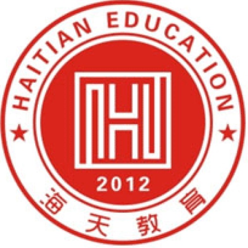 海天教育培訓(xùn)中心招生簡介