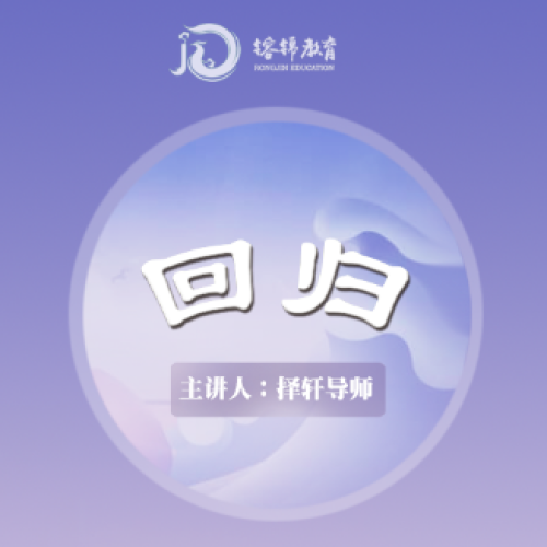 [副本]镕錦大型文化專題：【回歸】！歡迎回家！
