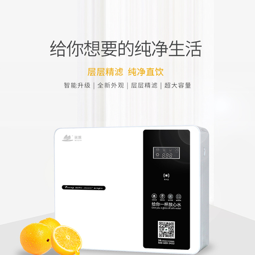 銘族MZ-R280X18共享水機(jī)