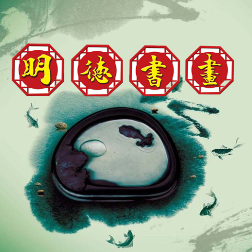 一筆好字改變?nèi)松? width=