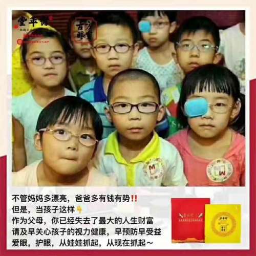 鶴年堂 古方眼寶
