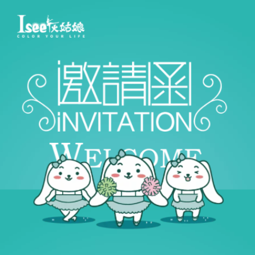 Hey~美少女媽媽，您有一封邀請函。