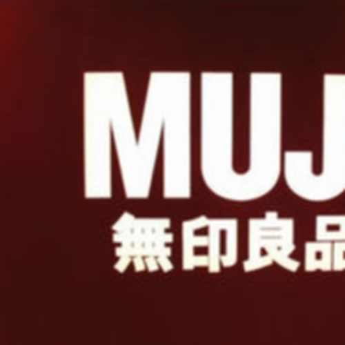 無印良品企業(yè)介紹