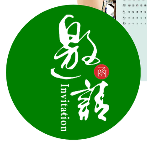 金迪健康睛彩視界財(cái)富分享盛典邀請(qǐng)函